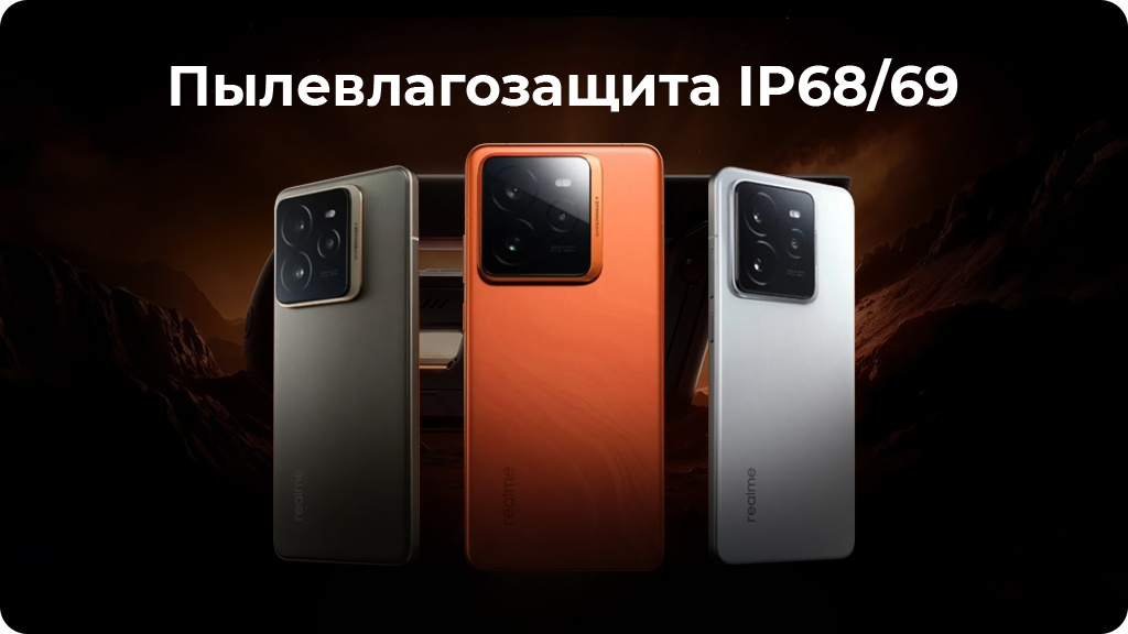 Realme GT 7 Pro 12/256Gb РСТ Оранжевый