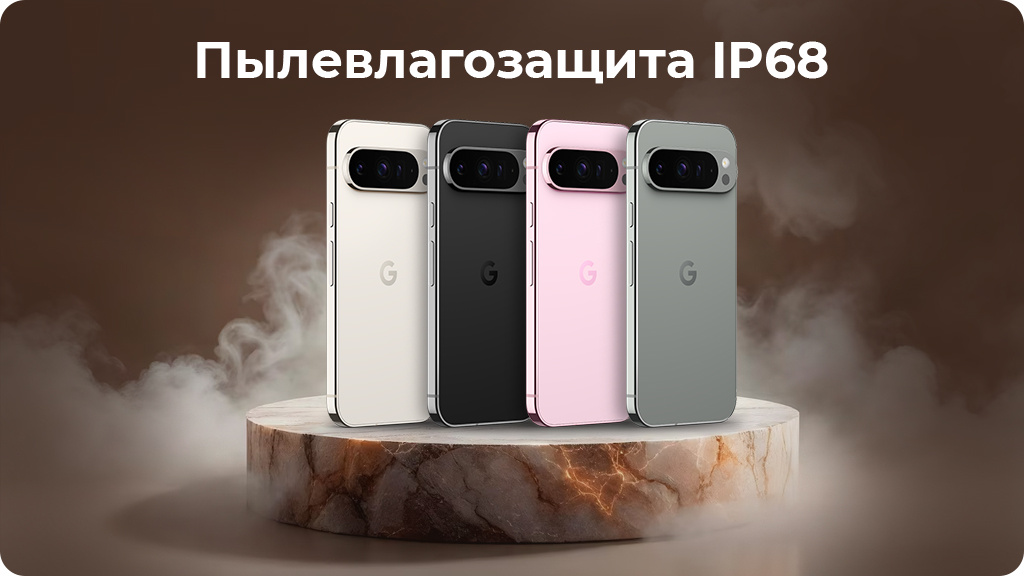 Google Pixel 9 Pro 16/256Gb Розовый (US)
