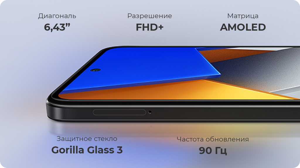 Xiaomi Poco M4 Pro 4G 8/256Gb (NFC) Черный Global Version