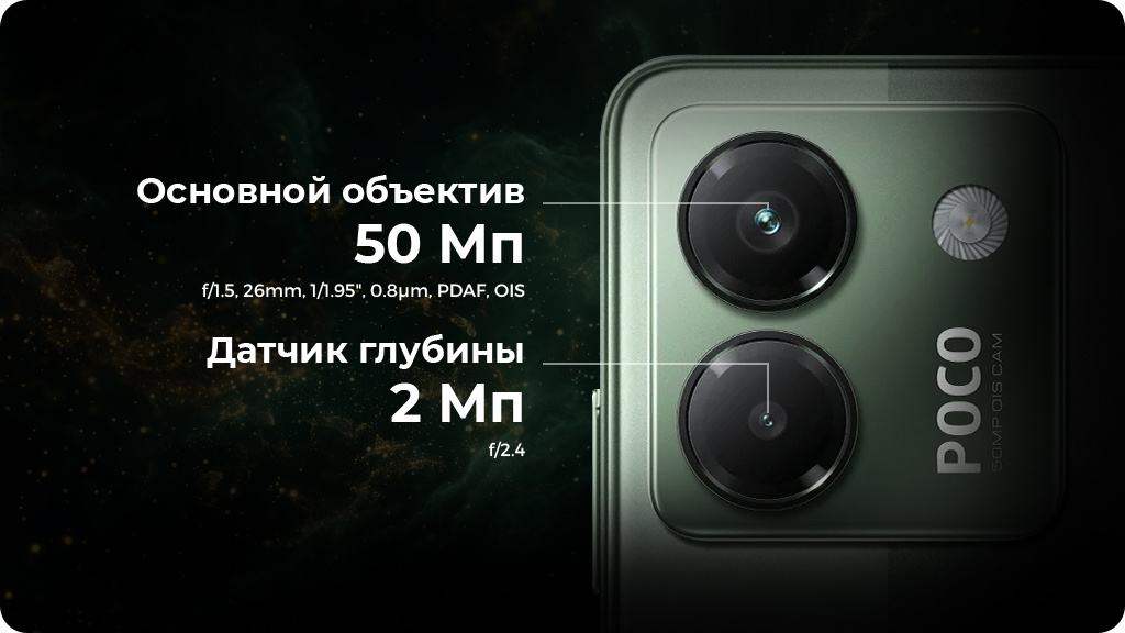 Xiaomi Poco M7 Pro 8/256Gb РСТ Зеленый