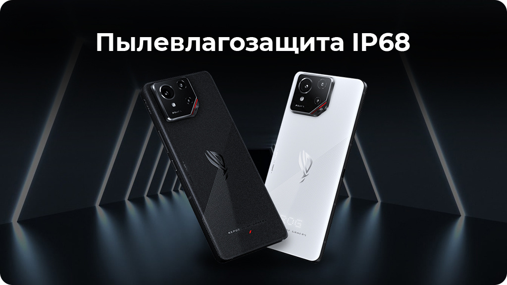 ASUS ROG Phone 9 12/256GB Белый (CN)