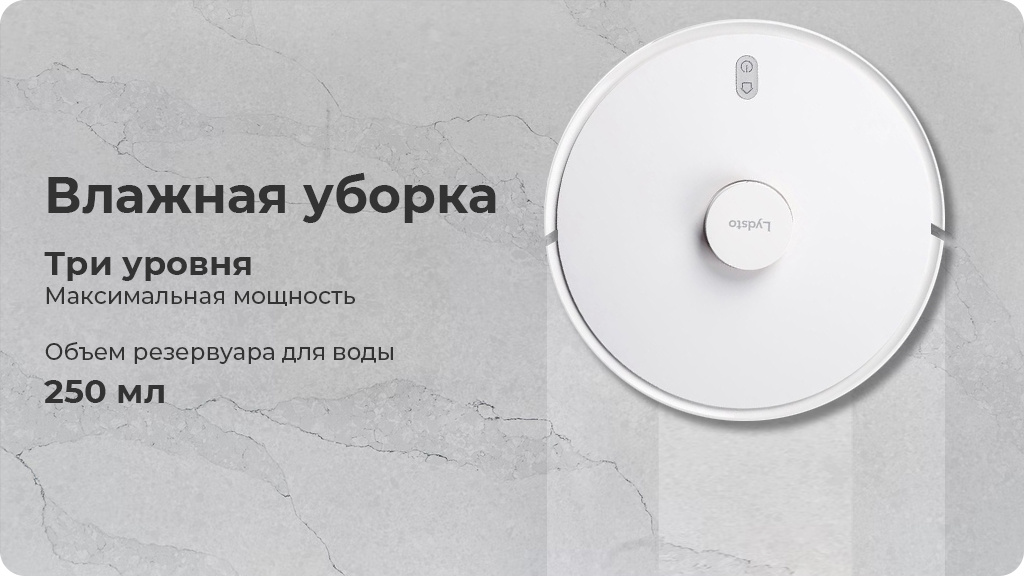 Робот-пылесос Xiaomi Lydsto R1 Pro Robot Vacuum Cleaner белый