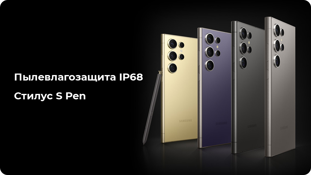 Samsung Galaxy S24 Ultra 12/256GB SM-S928B Серый титан