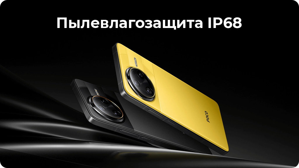 Xiaomi Poco F7 Ultra 12/256Gb Global Черный